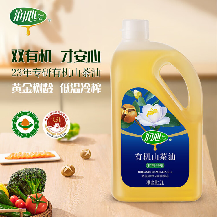 潤(rùn)心山茶油 有機(jī)油茶籽油 低溫冷榨一級(jí) 食用油生榨2L 光明服務(wù)菜管家商品