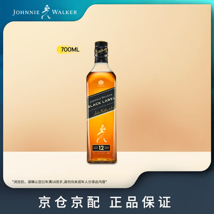 尊尼获加（JOHNNIE WALKER）洋酒 12年黑方黑牌无盒700ml 苏格兰调和型威士忌 菜管家商品