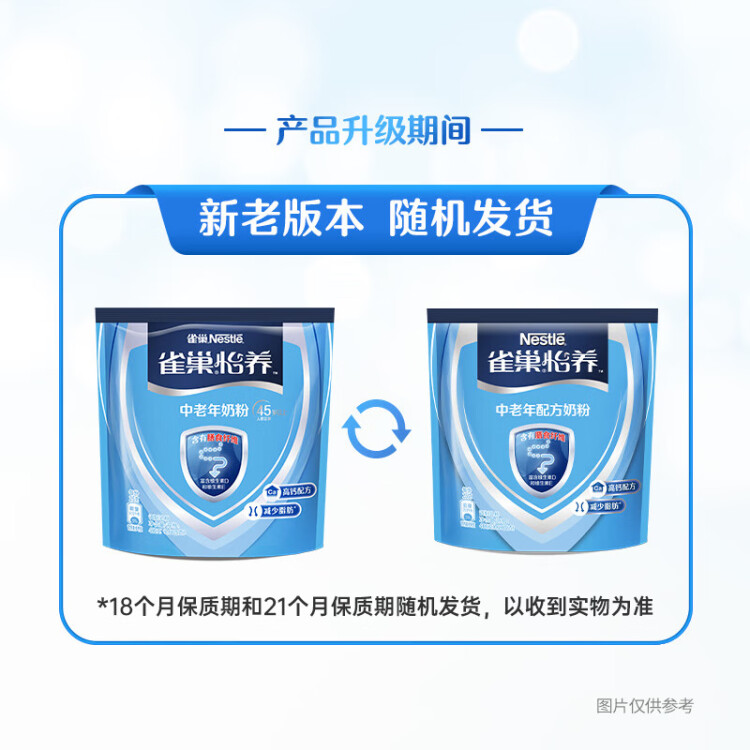 雀巢（Nestle）怡养中老年高钙奶粉400g成人奶粉膳食纤维 年货节送礼送长辈 光明服务菜管家商品