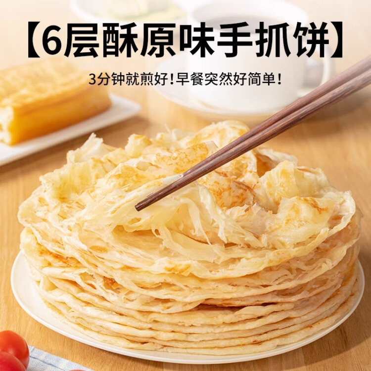 粮全其美 手抓饼 葱香味 100g*20片 早餐饼 培根香肠伴侣 葱油饼 菜管家商品