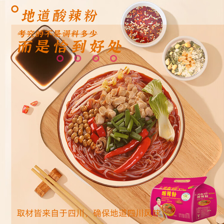光友酸辣粉五连包无明矾低Gi食品国货之光友国产老牌子方便粉丝525g 菜管家商品