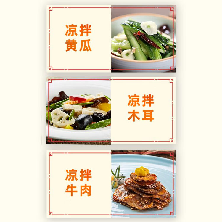 李锦记 凉拌汁207ml 0添加防腐剂 微辣酸爽 轻松随心 拌菜拌面酱油 菜管家商品