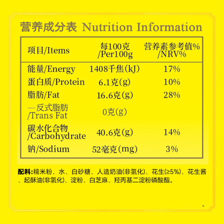 灣仔碼頭香糯花生湯圓538g28只湯圓元宵早餐點(diǎn)心速凍生鮮食品 菜管家商品