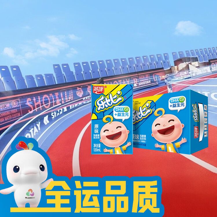 燕塘 乐比 原味乳酸菌牛奶饮品 120ml*16盒 礼盒装 儿童 常温酸牛奶 菜管家商品