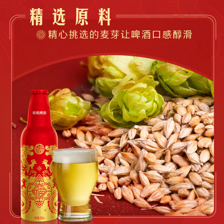 青島啤酒（TsingTao）喜慶 鴻運當頭禮盒355ml*12瓶 常規(guī)版/蛇年生肖版混發(fā) 光明服務(wù)菜管家商品