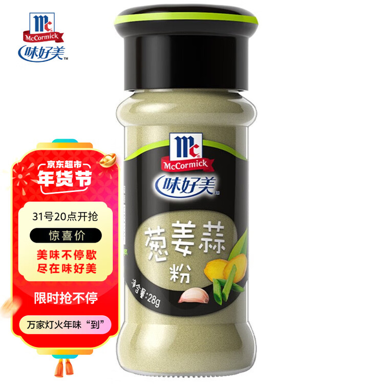 味好美（McCormicK）香辛料调料 葱姜蒜粉 28g 玻璃瓶装 烧烤烹饪调味料 百年品牌 菜管家商品