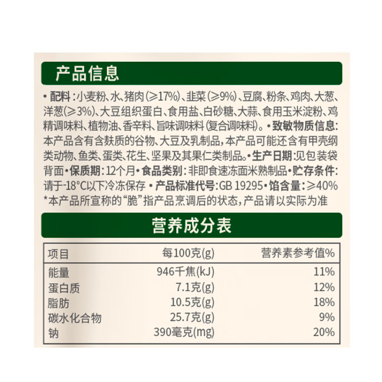 必品閣（bibigo）脆皮煎餃 韓式傳統(tǒng)640g 約25只 鍋貼 空氣炸鍋食材 特色生鮮早餐 菜管家商品