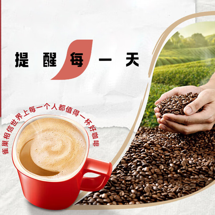 雀巢（Nestle）1+2原味速溶咖啡粉15g*100方包/袋 三合一便携低糖咖啡方包 菜管家商品