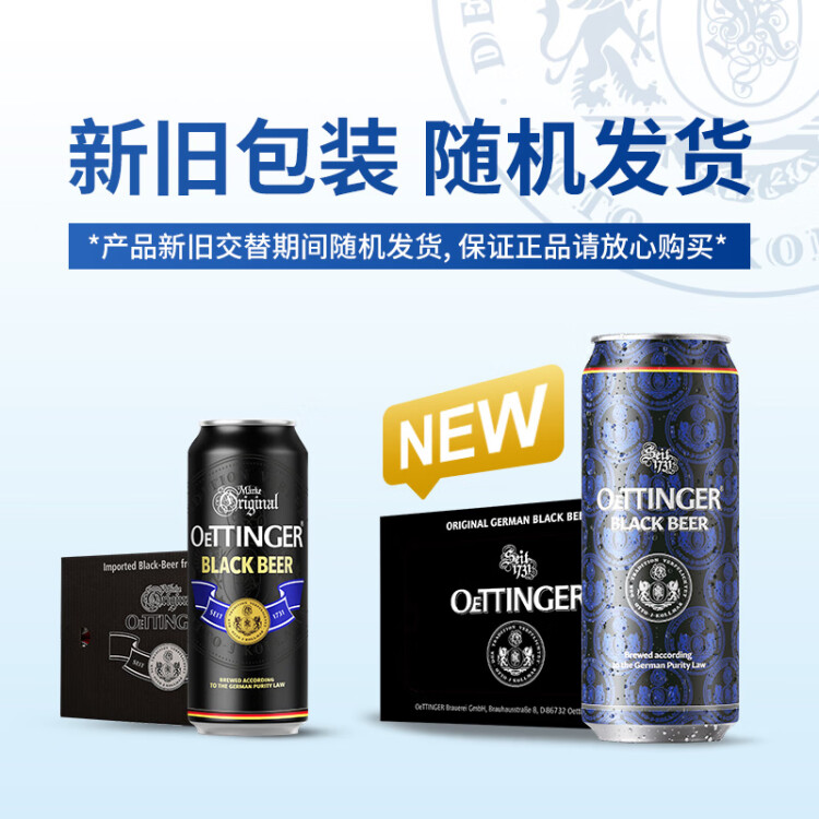 奧丁格黑啤啤酒500ml*24聽整箱裝 德國精釀啤酒原裝進口 菜管家商品