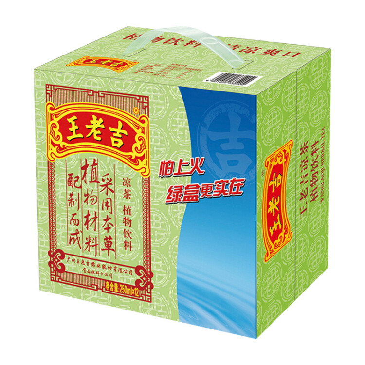 王老吉涼茶 植物飲料 綠盒裝250ml*12盒 整箱水飲 中華老字號 年貨禮盒