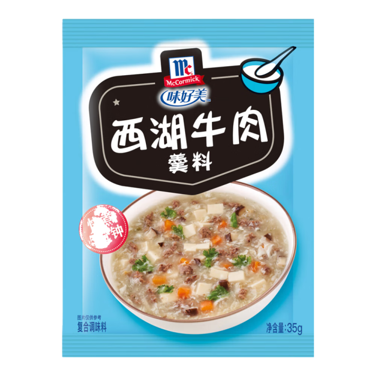 味好美（McCormicK） 复合调味料调料 西湖牛肉羹35g 调味料 百年品牌 优质原料 菜管家商品