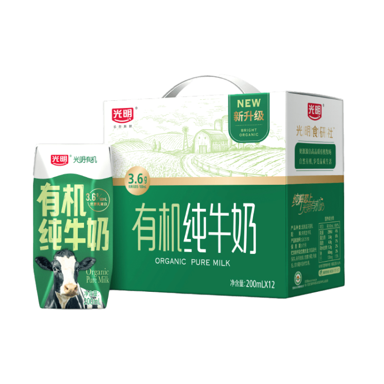 光明 有機(jī)純牛奶200mL*12盒 禮盒裝（新老包裝隨機(jī)發(fā)貨） 光明服務(wù)菜管家商品