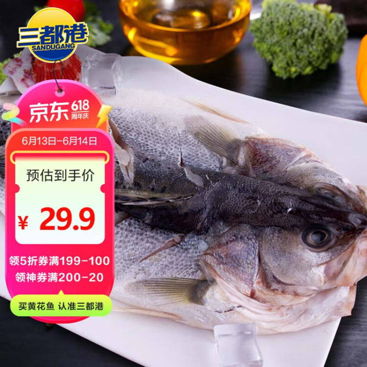 三都港冷凍三去海鱸魚1斤1條（贈料包）深海魚 生鮮 魚類 海鮮水產(chǎn) 菜管家商品