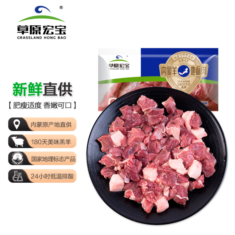 草原宏寶內(nèi)蒙古羊肉串DIY包 凈重400g/袋（附帶竹簽、料包） 燒烤食材 菜管家商品