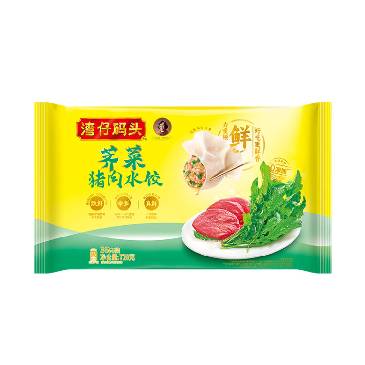 灣仔碼頭薺菜豬肉水餃720g36只早餐食品速食半成品面點(diǎn)速凍餃子 光明服務(wù)菜管家商品