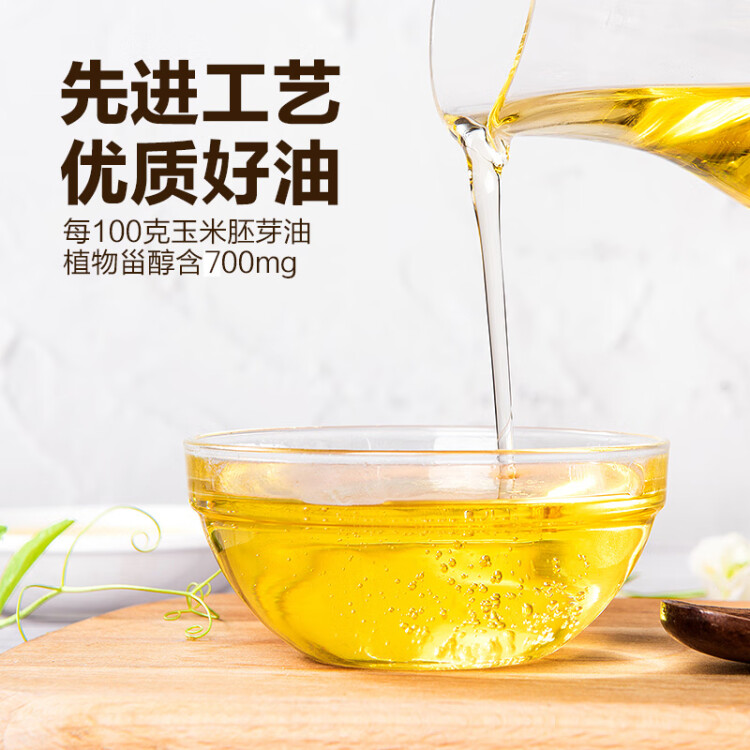 西王 食用油 玉米胚芽油 4L 非转基因物理压榨 菜管家商品