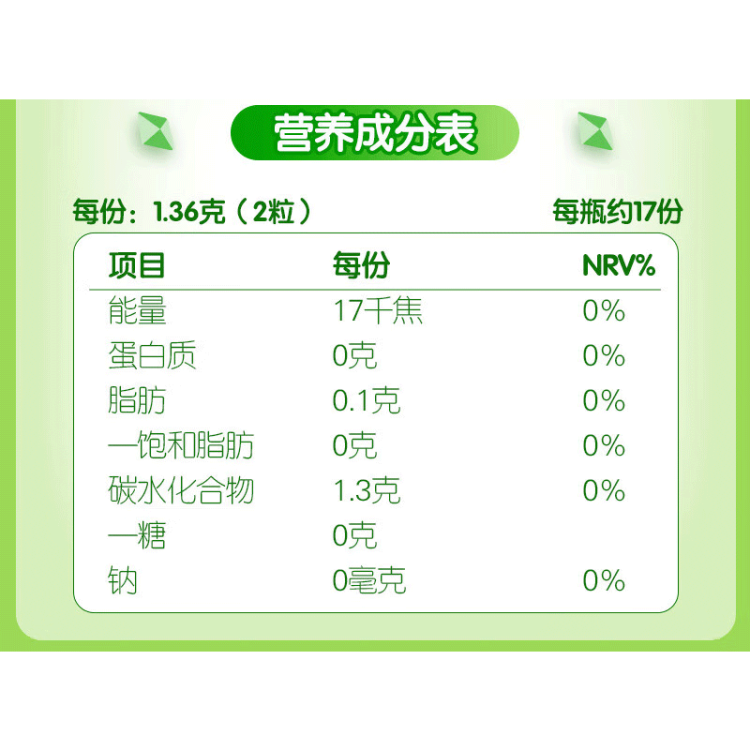 绿箭(DOUBLEMINT)无糖薄荷糖黑加仑子味23.8g约35粒/瓶 休闲糖果零食 光明服务菜管家商品