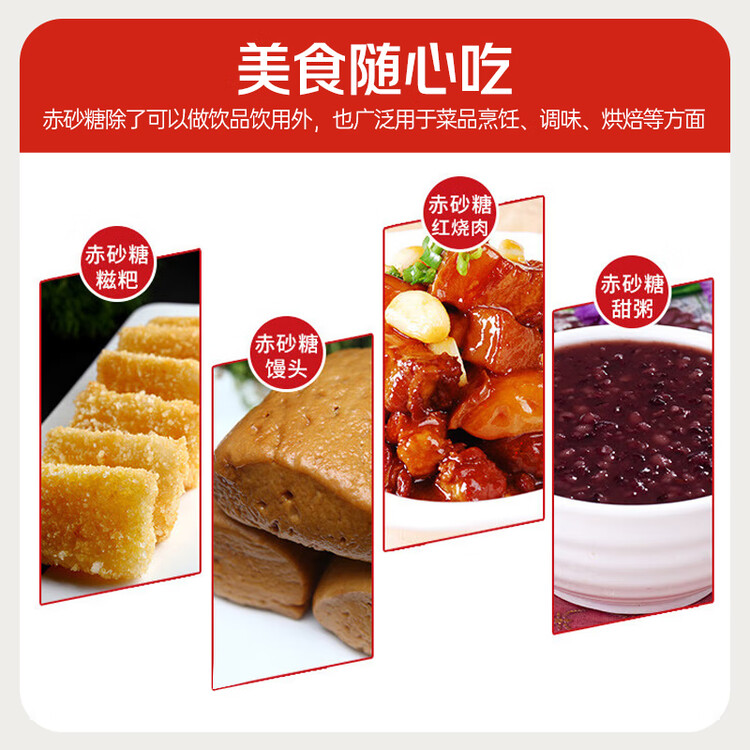 JING TANG京糖赤砂糖500g  代替女士红糖水 中华老字号 烘焙冲饮烹饪 菜管家商品