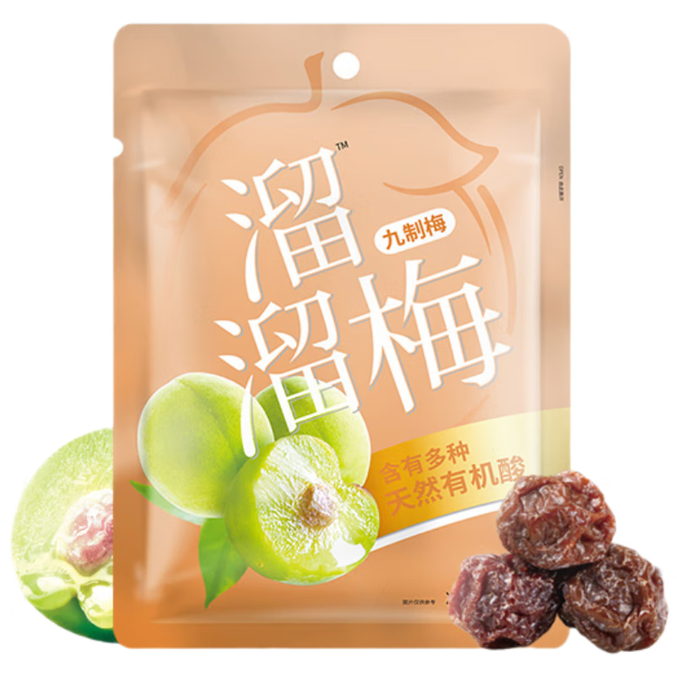溜溜梅九制梅 十蒸九晒 孕妇儿童 解馋健康 休闲零食136g/袋 菜管家商品