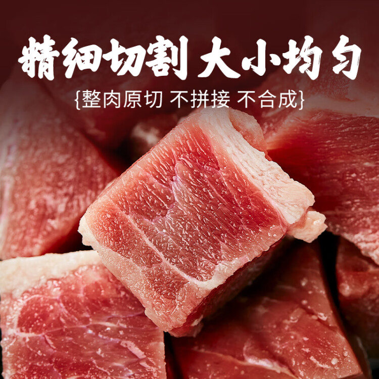 恒都 国产谷饲原切牛腩块 1kg 偏瘦 肥瘦比1:9 生鲜牛肉 不注水不滚揉 光明服务菜管家商品