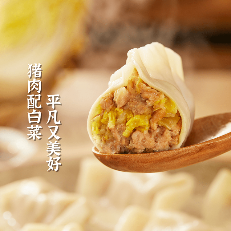 湾仔码头白菜三鲜猪肉水饺1320g66只早餐速食半成品面点速冻饺子 菜管家商品