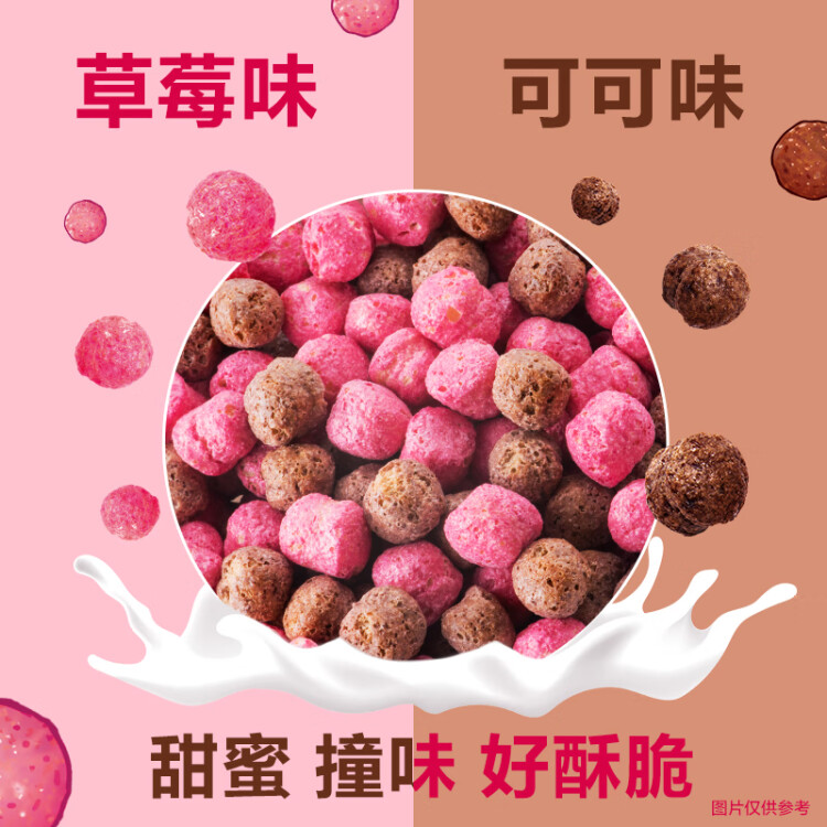 家乐氏可可爱莓莓450g/袋 儿童低脂营养早餐可可球巧克力麦片 光明服务菜管家商品