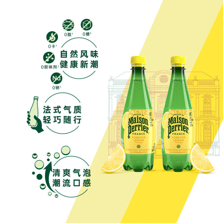 Perrier氼颂家巴黎水 法国进口气泡水 柠檬味天然矿泉水500ml*6瓶	 菜管家商品