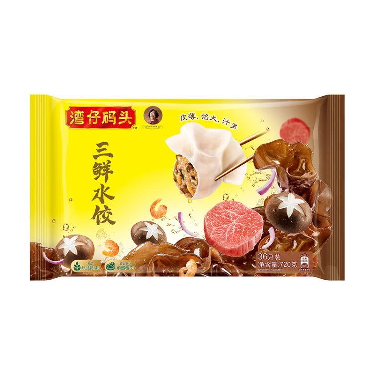 灣仔碼頭三鮮水餃720g36只早餐食品速食半成品面點(diǎn)生鮮速凍餃子 菜管家商品