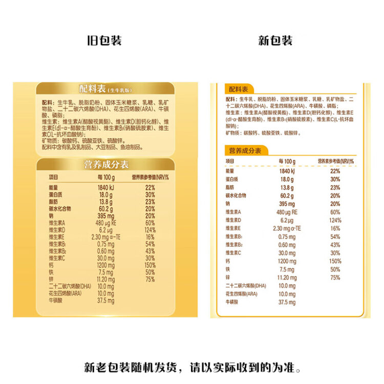 伊利高个子全聪学生高锌高钙奶粉400g 青少年 学生奶粉 DHA  光明服务菜管家商品