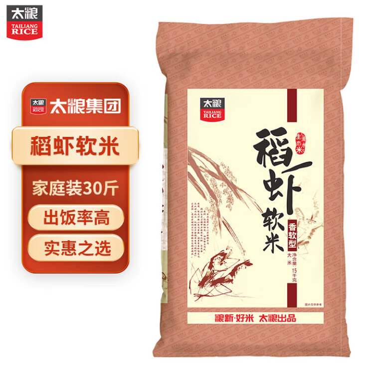 太粮 稻虾软米 油粘米 籼米 大米15kg 菜管家商品