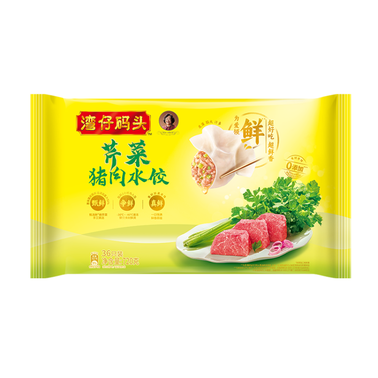 湾仔码头芹菜猪肉水饺720g36只早餐食品速食半成品面点速冻饺子 菜管家商品 商品图