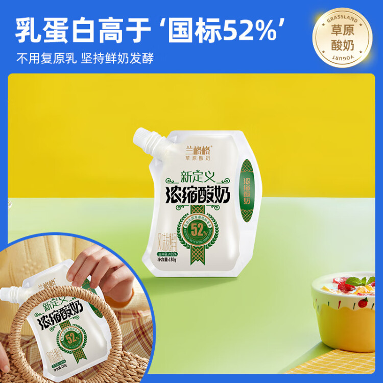 蘭格格 草原酸奶 濃縮馬蘇里180g*12 生鮮低溫酸牛奶 團(tuán)購福利節(jié)日送禮 光明服務(wù)菜管家商品