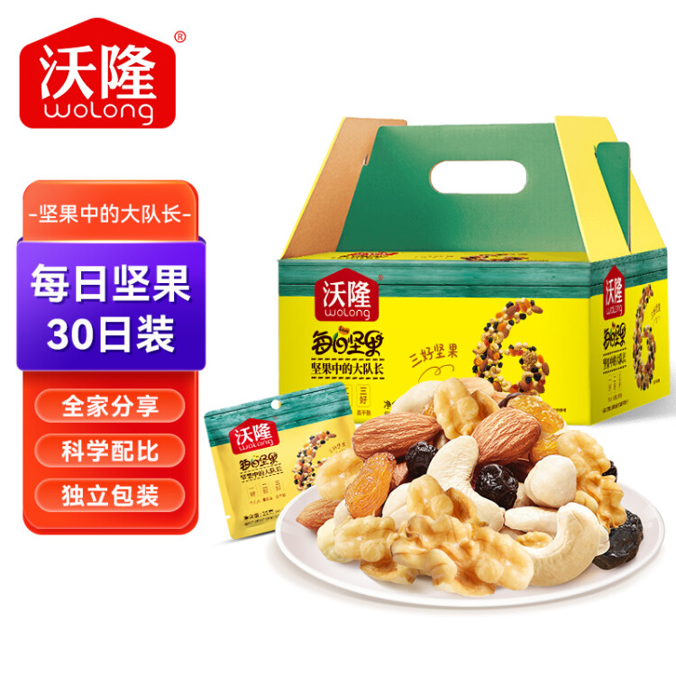 沃隆每日?qǐng)?jiān)果750g/30袋小包裝核桃仁腰果混合干果兒童零食大禮包 菜管家商品