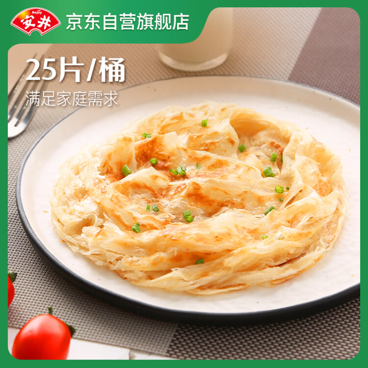 安井 桶装手抓饼 葱香味 2250g 25片  家庭装葱油饼煎饼 速食早餐面点 光明服务菜管家商品