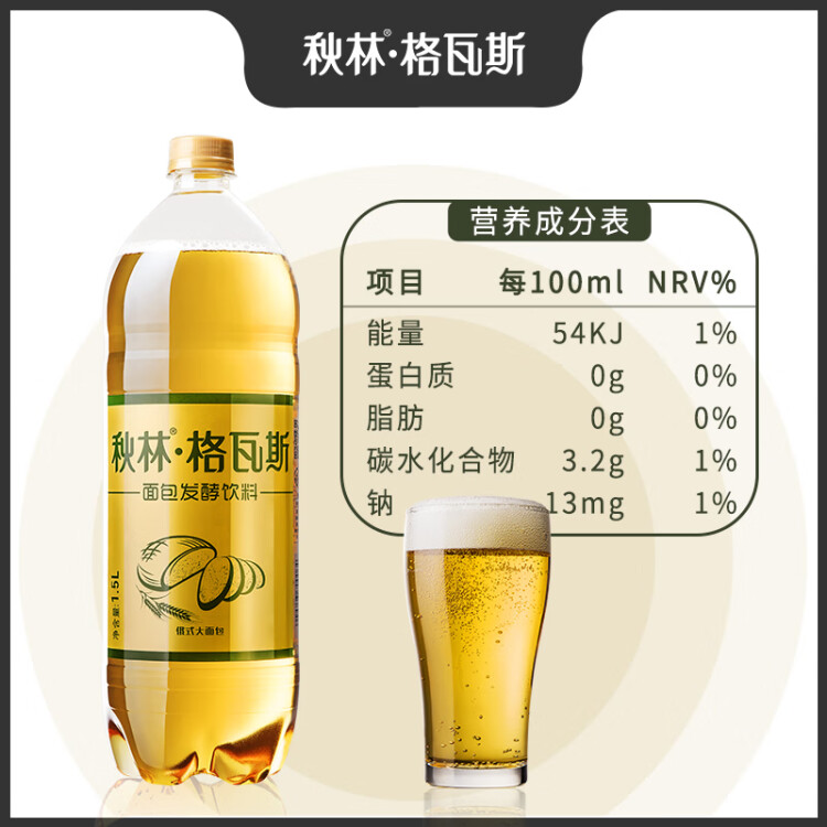 秋林格瓦斯 格瓦斯 俄罗斯风味 面包发酵饮料 1.5L*6瓶 整箱装 光明服务菜管家商品