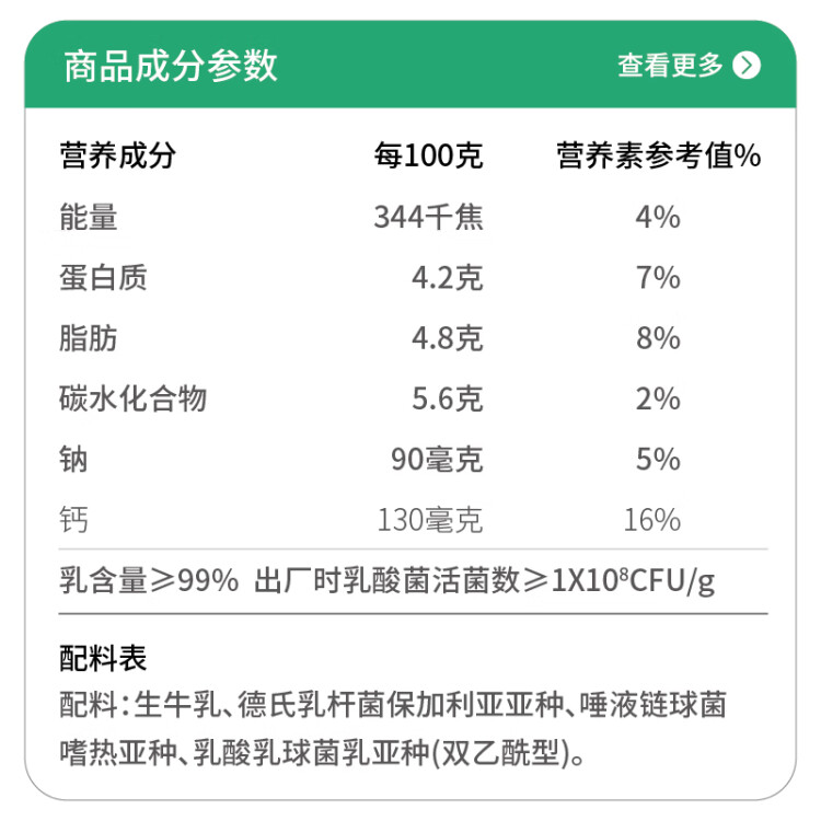 光明 如实 奇亚籽藜麦燕麦 135g*6 发酵乳酸奶酸牛奶  菜管家商品