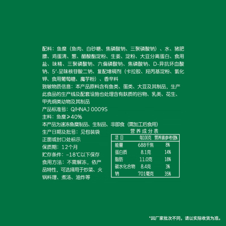 安井 嫩鱼丸 200g 1包 鱼糜含量≥40% 锁鲜装火锅麻辣烫关东煮丸料 光明服务菜管家商品