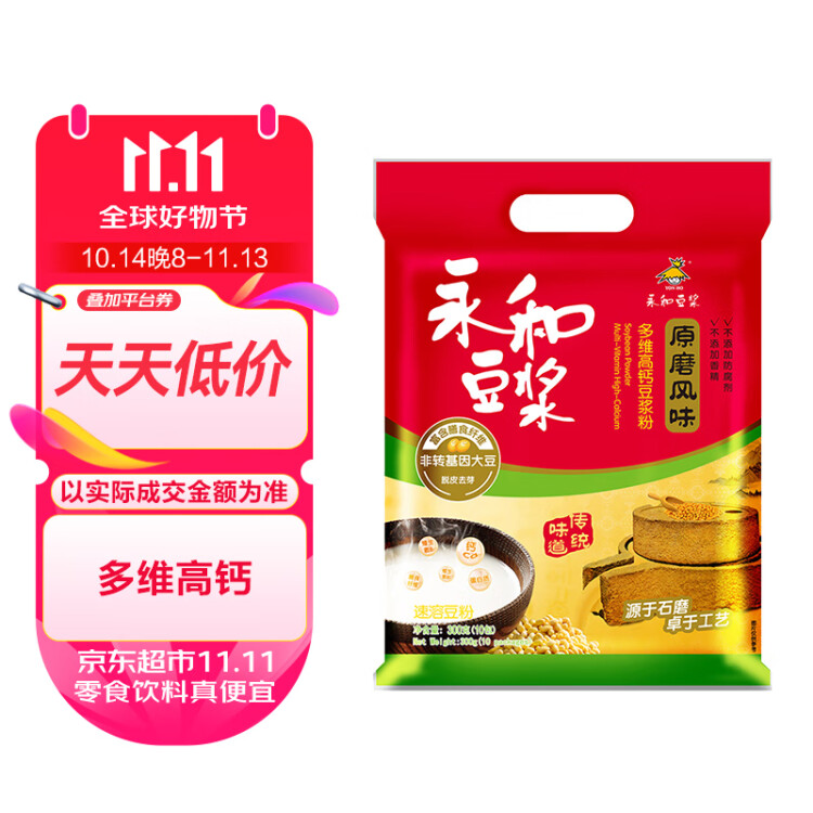 永和豆?jié){多維高鈣豆?jié){粉300g 30g*10小包 高膳食纖維 黑芝麻燕麥 早餐 光明服務(wù)菜管家商品