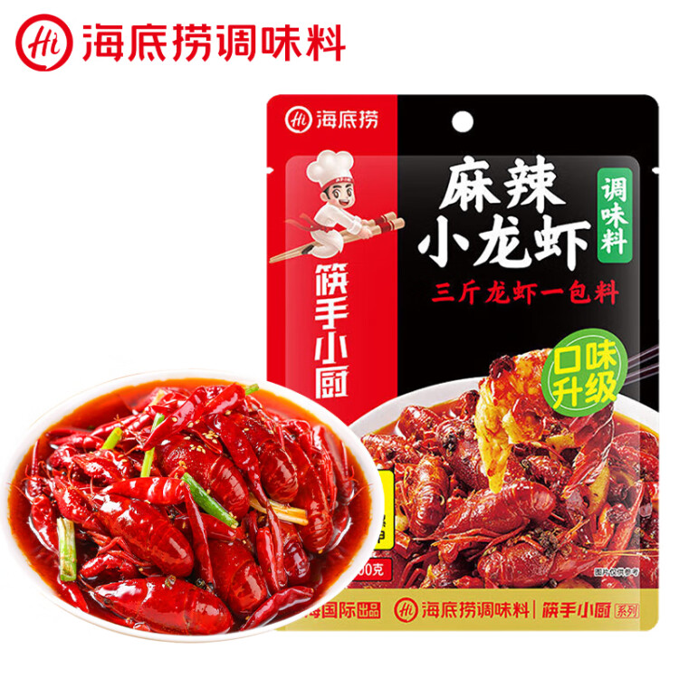 海底撈筷手小廚麻辣小龍蝦底料調(diào)味料200g 麻辣干鍋冒菜串串調(diào)味料 光明服務(wù)菜管家商品