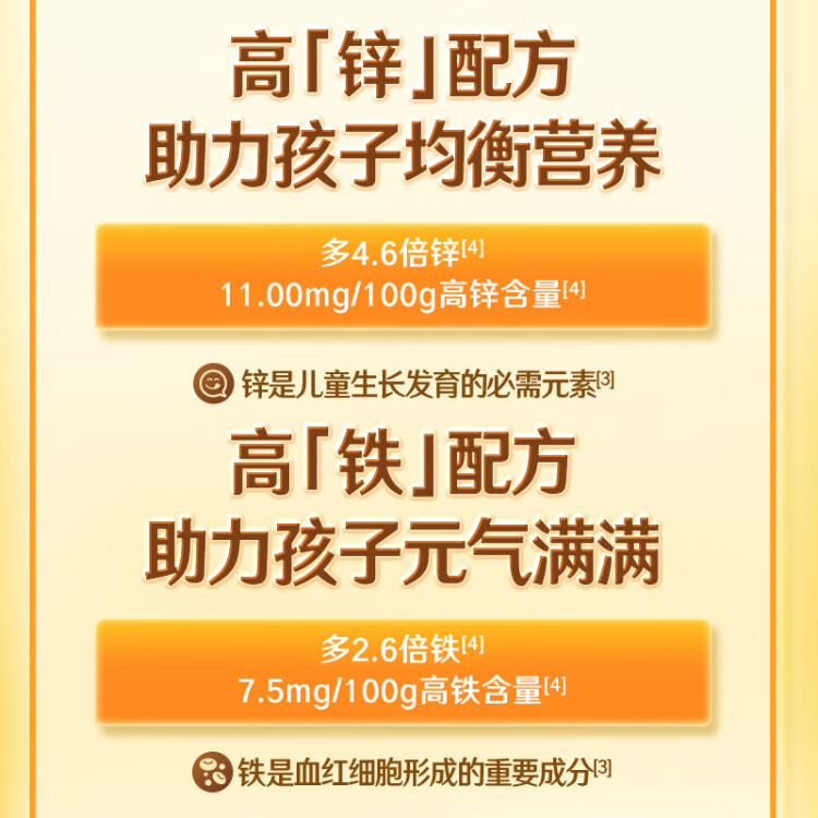 伊利高个子学生营养奶粉400g 高中生 学生 0蔗糖 早餐 高钙 高锌 高铁 光明服务菜管家商品