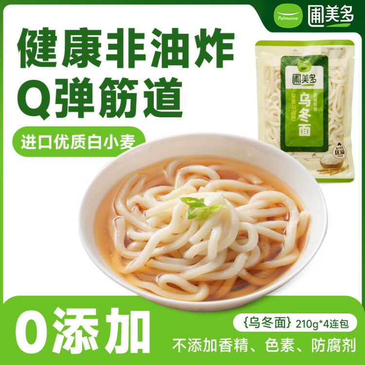 圃美多乌冬面 210g*4袋 拉面 拌面炒面汤面  早餐速食面条 菜管家商品