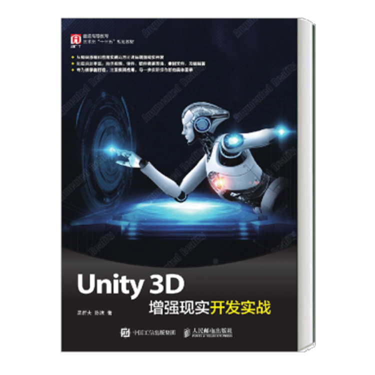 Unity 3D增强现实开发实战 3dmax创建角色模型书籍 【图片 价格 品牌 评论】-京东