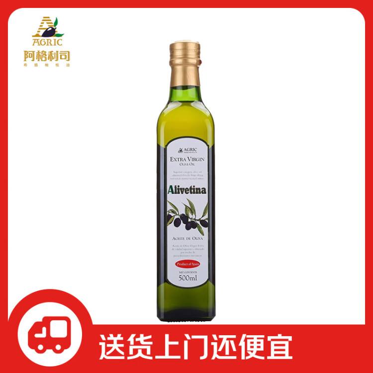 阿格利司（AGRIC）奥丽塔娜特级初榨橄榄油500ml 食用油新老包装随机发货 菜管家商品