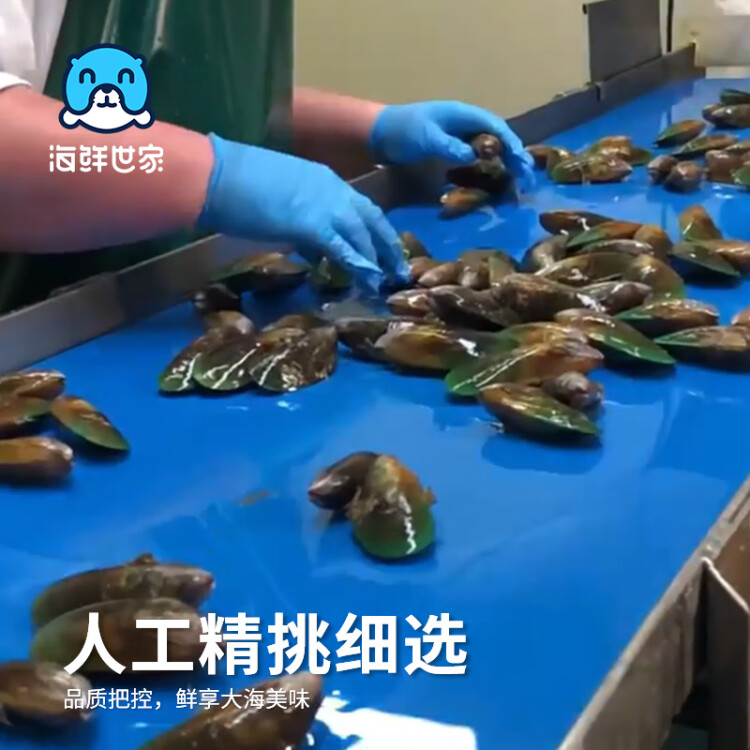 海鮮世家 新西蘭熟凍原汁全殼青口貝凈含量1kg 21-26只/袋 原裝進(jìn)口 海鮮 菜管家商品