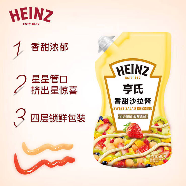 亨氏(Heinz) 沙拉酱 香甜沙拉酱 蔬菜水果沙拉寿司酱 200g袋装 菜管家商品