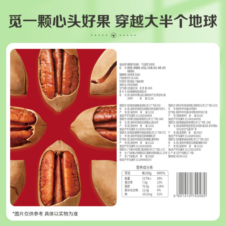 百草味奶油味碧根果100g 堅(jiān)果炒貨每日堅(jiān)果干果休閑零食 新老包裝隨機(jī)發(fā) 光明服務(wù)菜管家商品