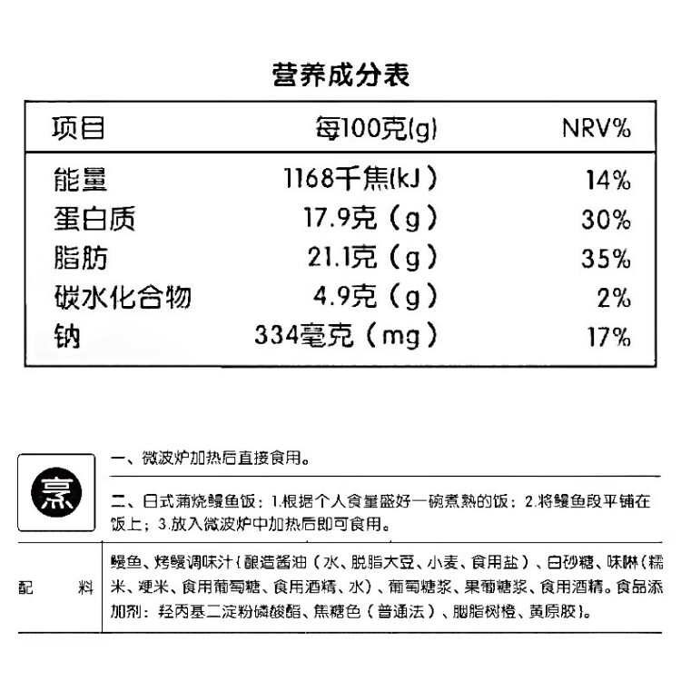 三都港蒲燒鰻魚凈重180g段裝 燒烤 生鮮魚類 海鮮水產(chǎn) 烤鰻魚 加熱即食 菜管家商品