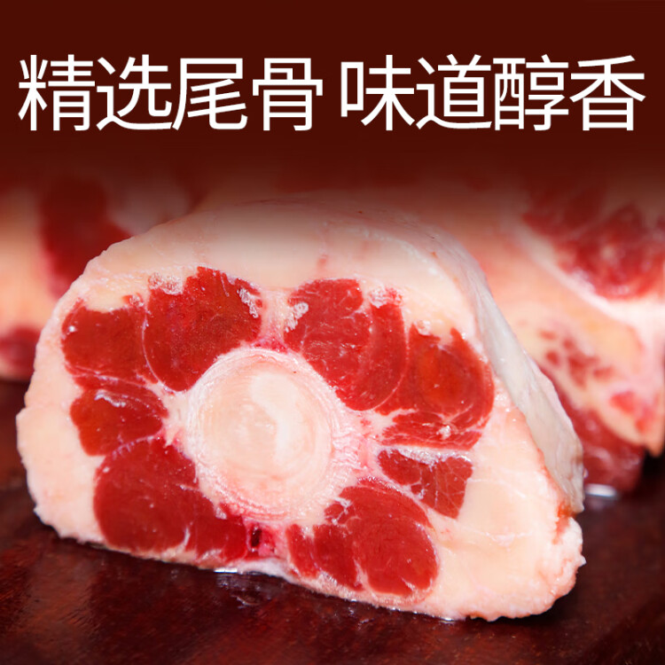 恒都 国产原切牛尾骨 1kg/袋  冷冻 谷饲牛肉 炖煮煲汤 光明服务菜管家商品