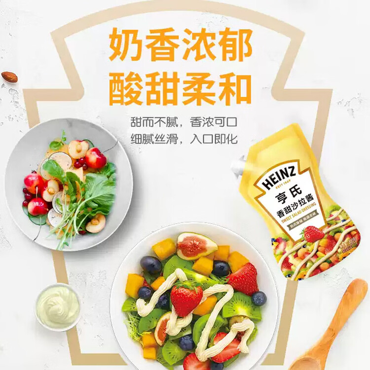 亨氏(Heinz) 沙拉酱 香甜沙拉酱 蔬菜水果沙拉寿司酱 200g袋装 菜管家商品