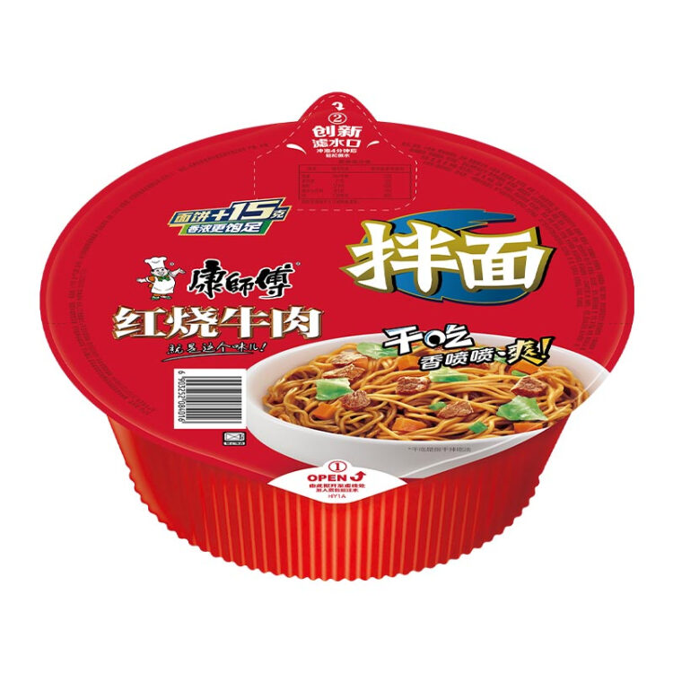 康师傅方便面 干拌面 红烧牛肉面147g*12盒 泡面整箱速食 方便食品 光明服务菜管家商品